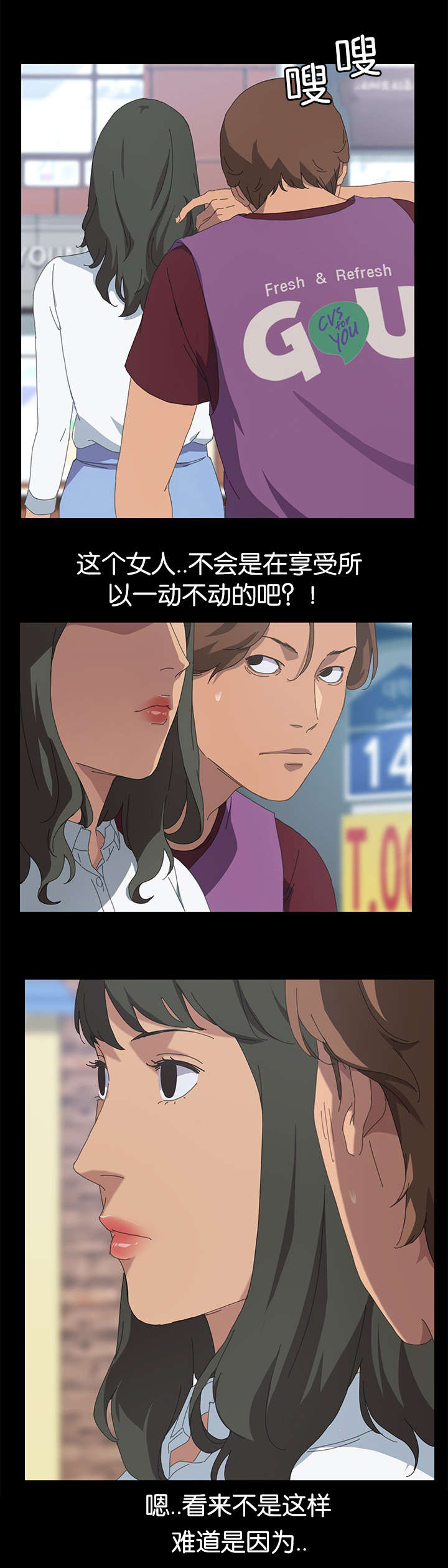 《定时开启》漫画最新章节第39章：CCTV前免费下拉式在线观看章节第【2】张图片