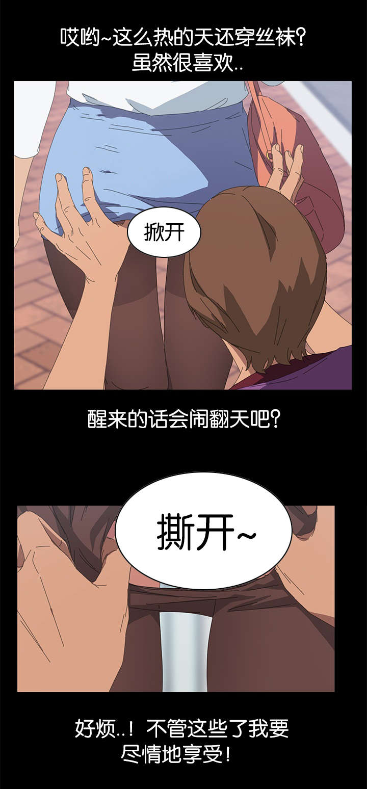 《定时开启》漫画最新章节第39章：CCTV前免费下拉式在线观看章节第【4】张图片