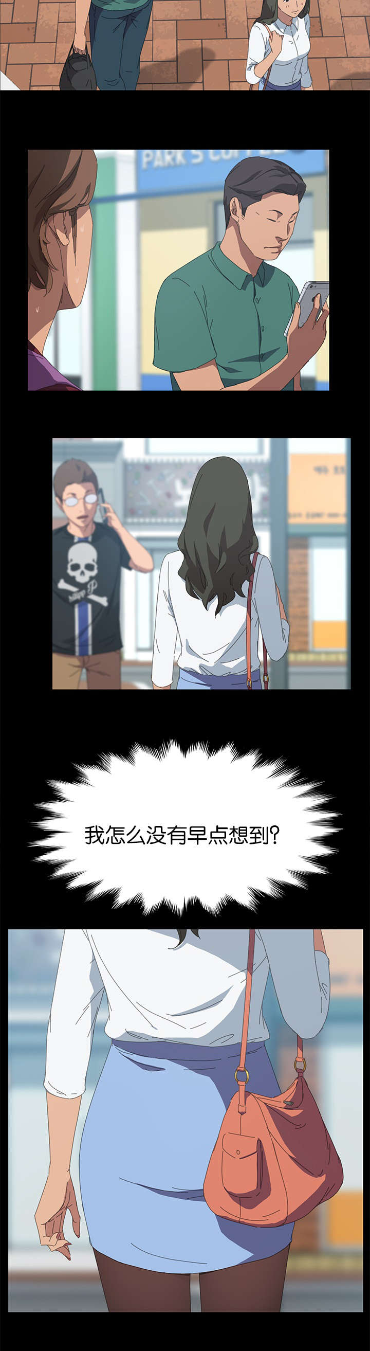 《定时开启》漫画最新章节第39章：CCTV前免费下拉式在线观看章节第【6】张图片