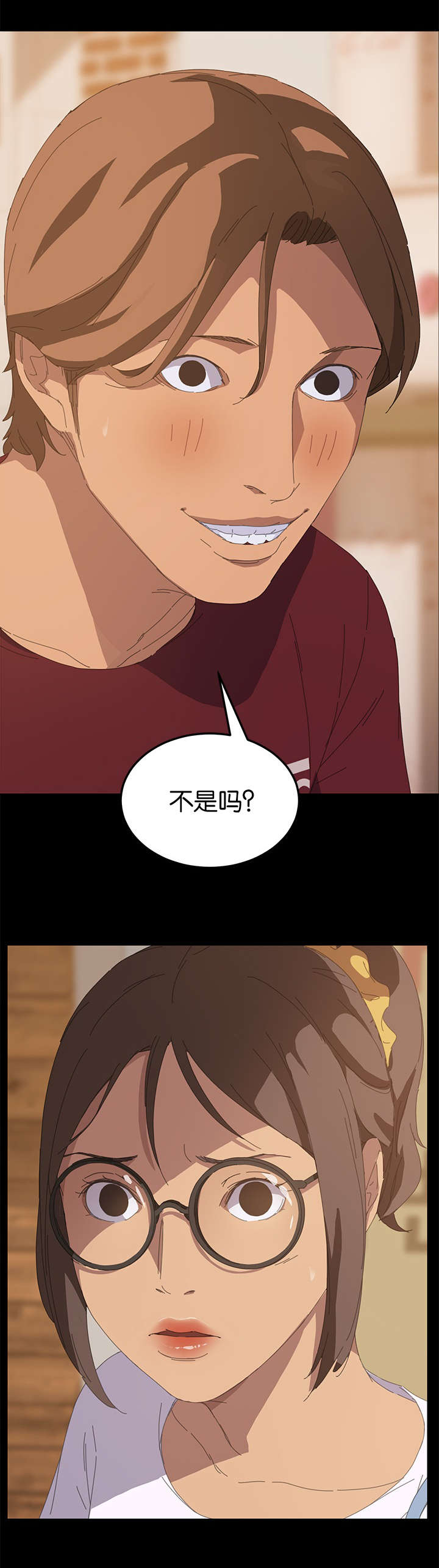 《定时开启》漫画最新章节第40章：不是吗免费下拉式在线观看章节第【4】张图片