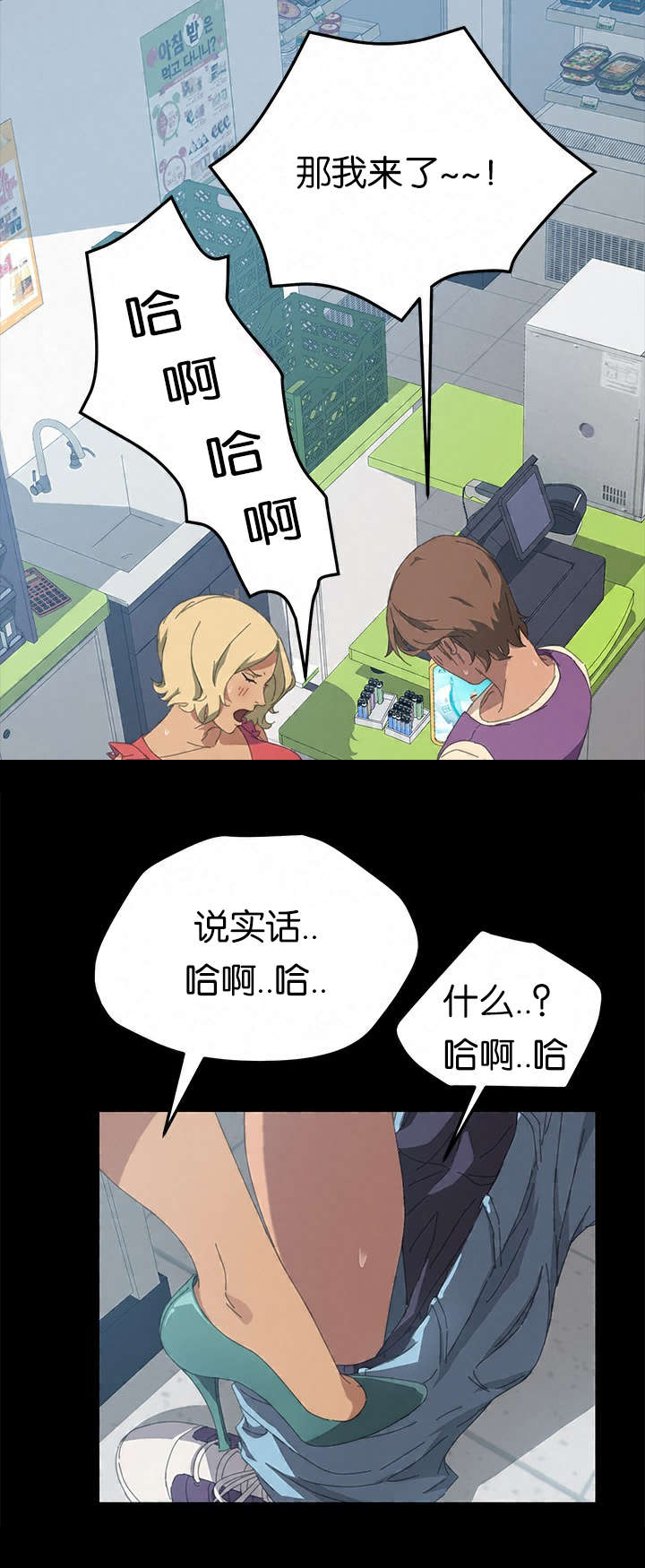 《定时开启》漫画最新章节第46章：我们的孩子免费下拉式在线观看章节第【6】张图片