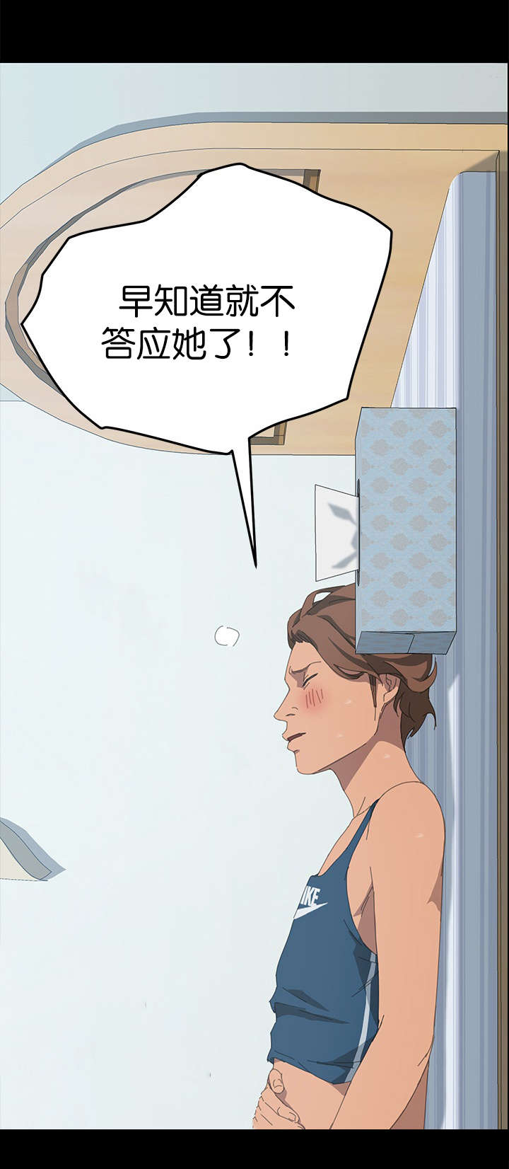 《定时开启》漫画最新章节第47章：疯子免费下拉式在线观看章节第【1】张图片