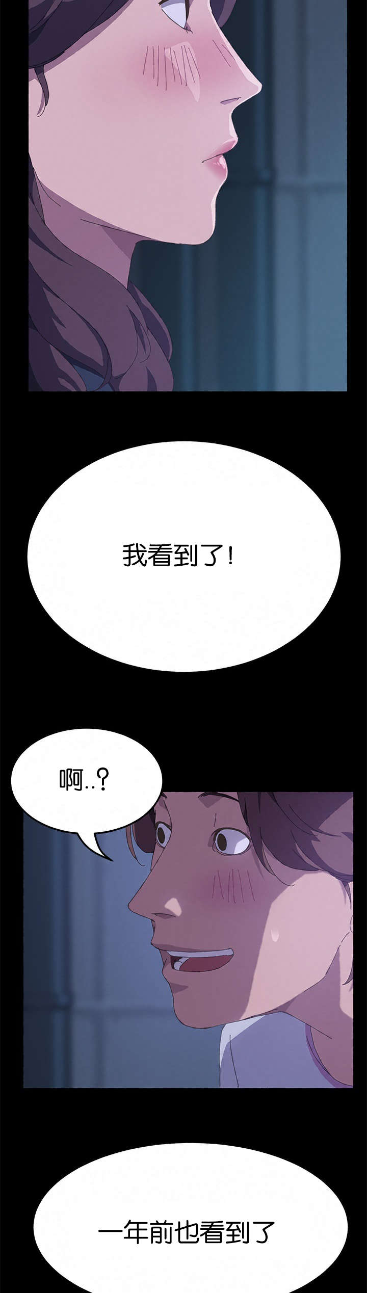 《定时开启》漫画最新章节第49章：我看到了免费下拉式在线观看章节第【9】张图片