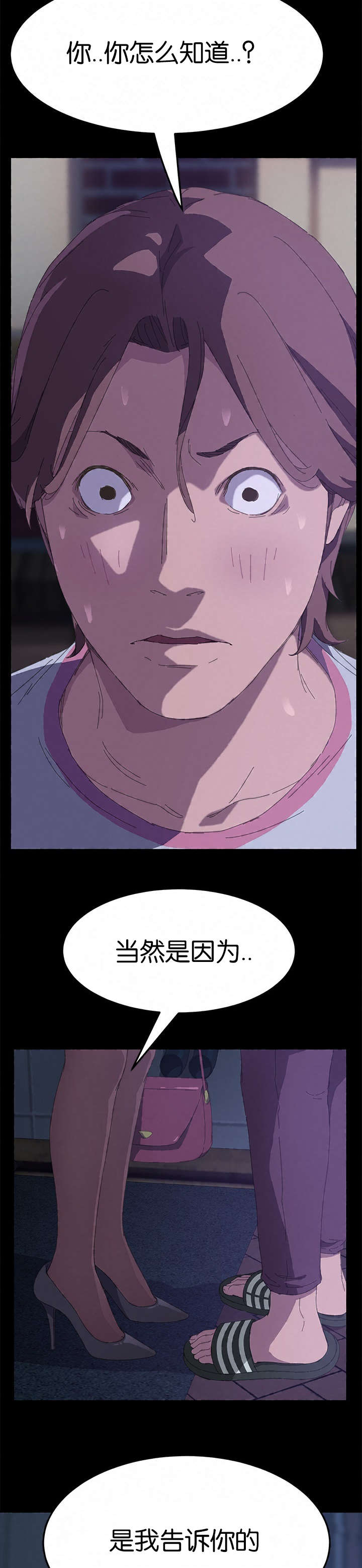 《定时开启》漫画最新章节第49章：我看到了免费下拉式在线观看章节第【6】张图片