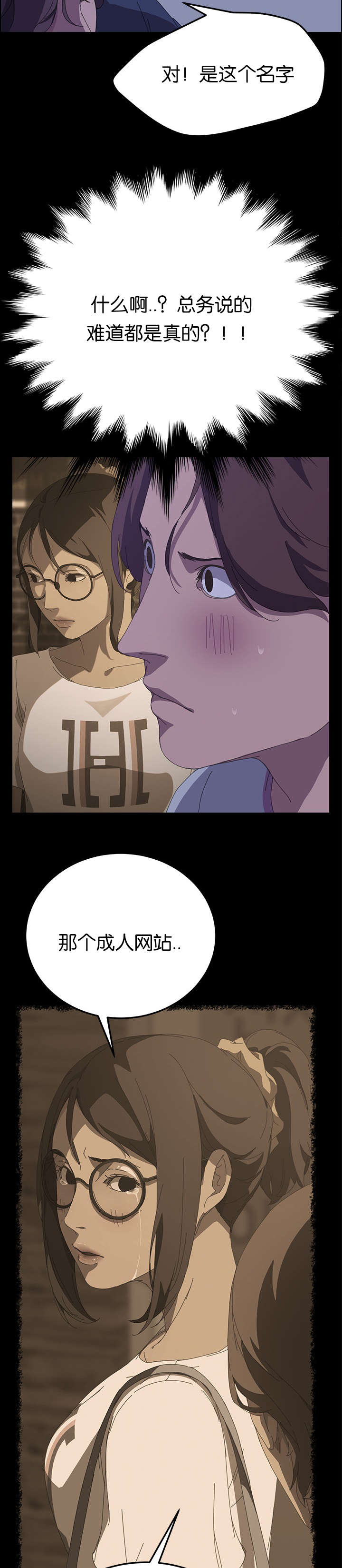 《定时开启》漫画最新章节第50章：最了解我的人免费下拉式在线观看章节第【11】张图片