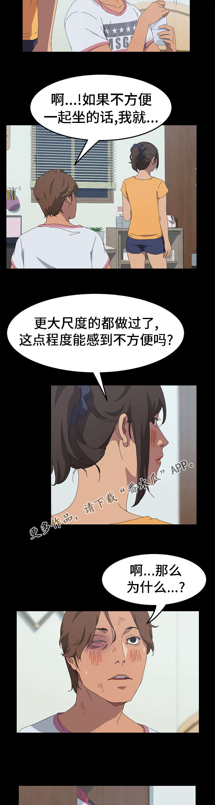 《定时开启》漫画最新章节第51章：你给我买吧免费下拉式在线观看章节第【6】张图片