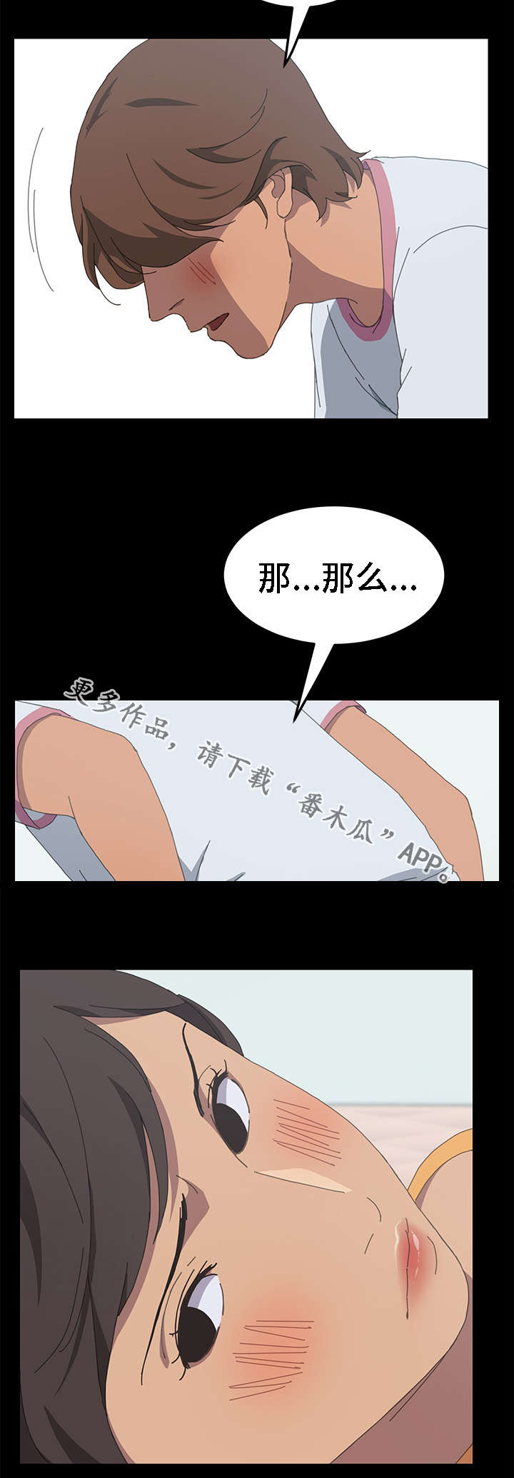 《定时开启》漫画最新章节第53章：这是你的意图吧免费下拉式在线观看章节第【1】张图片