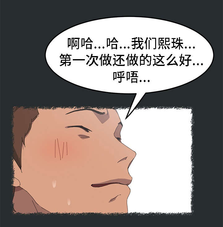 《定时开启》漫画最新章节第54章：我想起来了免费下拉式在线观看章节第【7】张图片