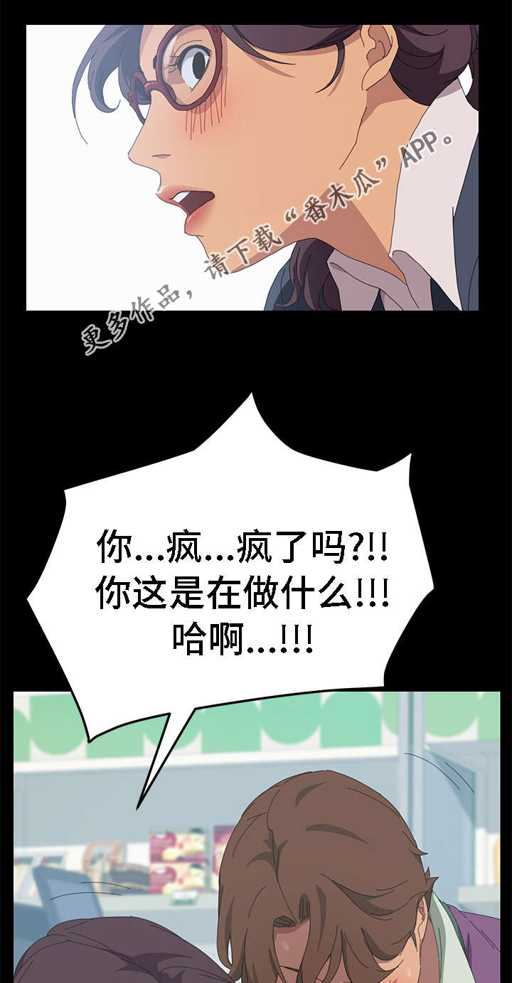 《定时开启》漫画最新章节第55章：在做什么免费下拉式在线观看章节第【2】张图片