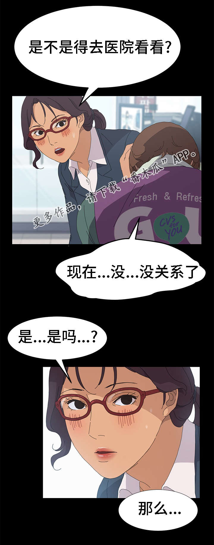 《定时开启》漫画最新章节第56章：你先走吧免费下拉式在线观看章节第【5】张图片