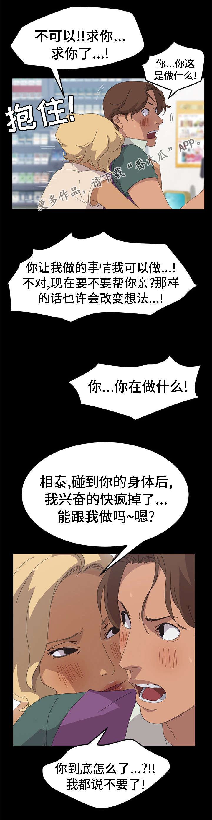 《定时开启》漫画最新章节第57章：不感兴趣免费下拉式在线观看章节第【2】张图片