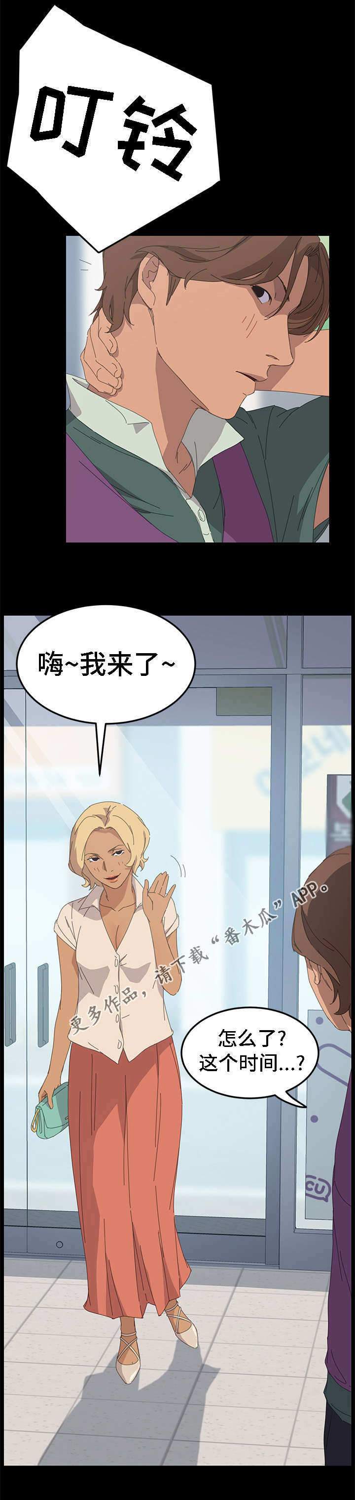 《定时开启》漫画最新章节第57章：不感兴趣免费下拉式在线观看章节第【6】张图片