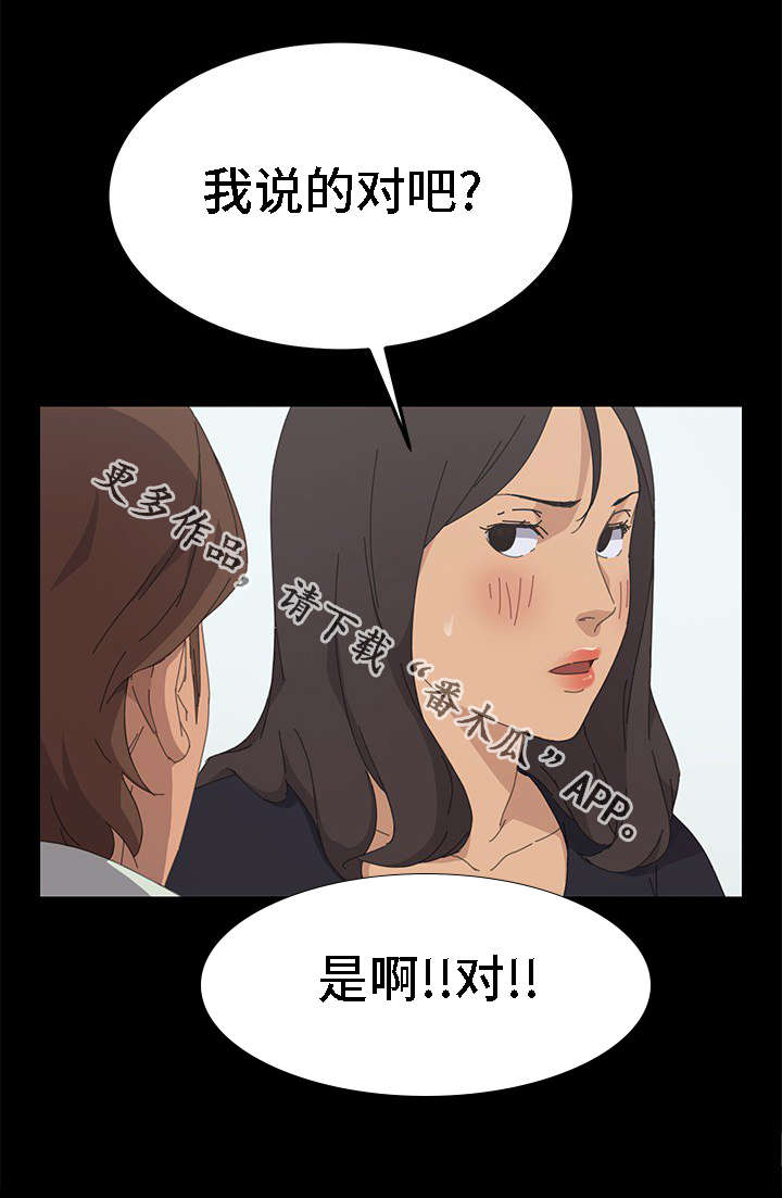 《定时开启》漫画最新章节第59章：没有隐瞒免费下拉式在线观看章节第【8】张图片