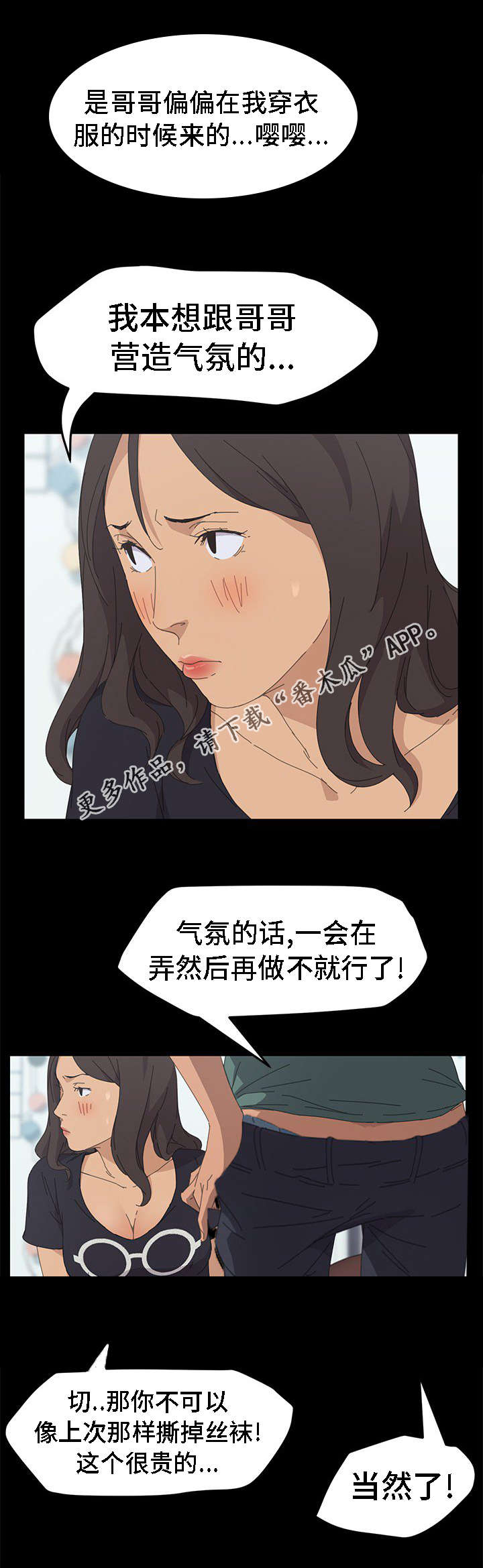 《定时开启》漫画最新章节第59章：没有隐瞒免费下拉式在线观看章节第【11】张图片