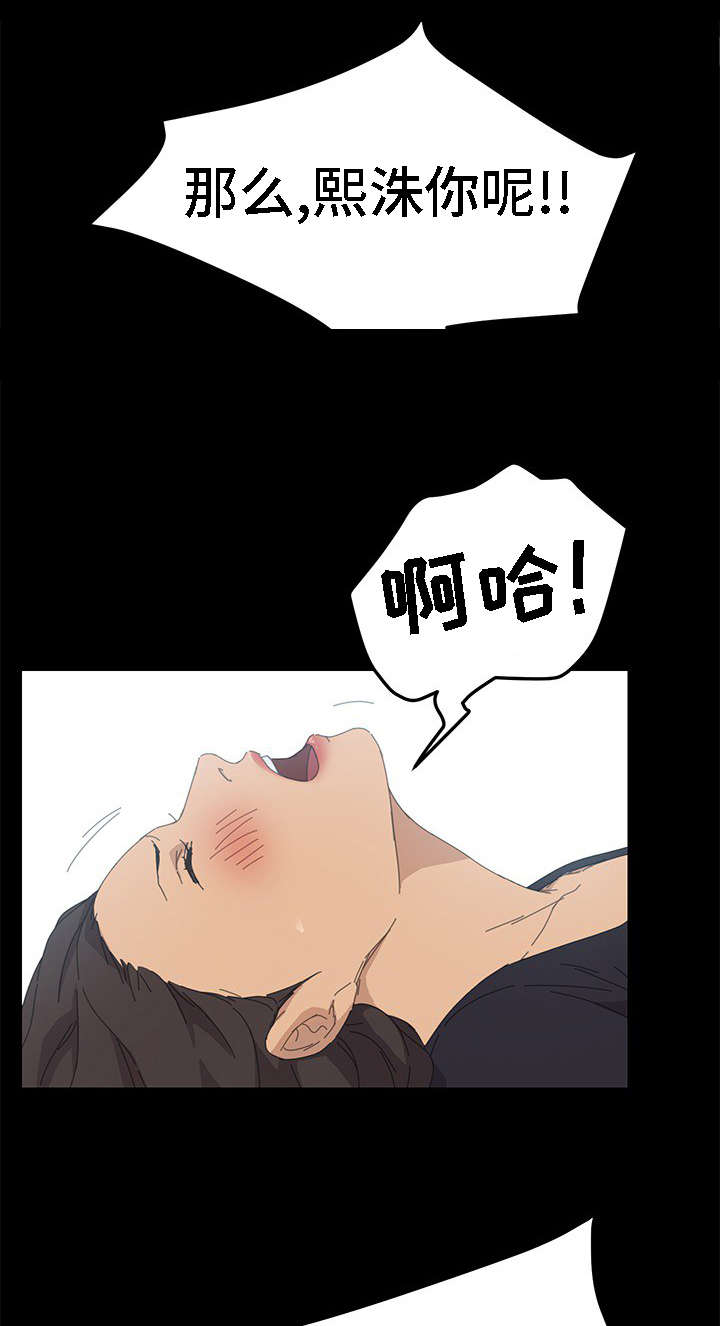 《定时开启》漫画最新章节第59章：没有隐瞒免费下拉式在线观看章节第【7】张图片