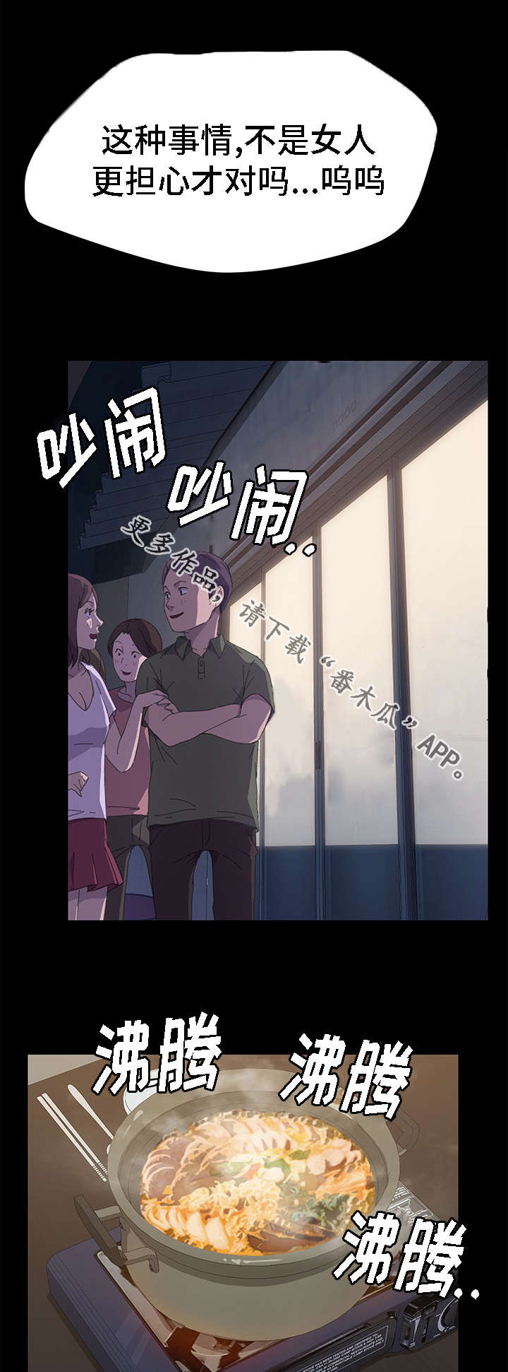 《定时开启》漫画最新章节第59章：没有隐瞒免费下拉式在线观看章节第【2】张图片