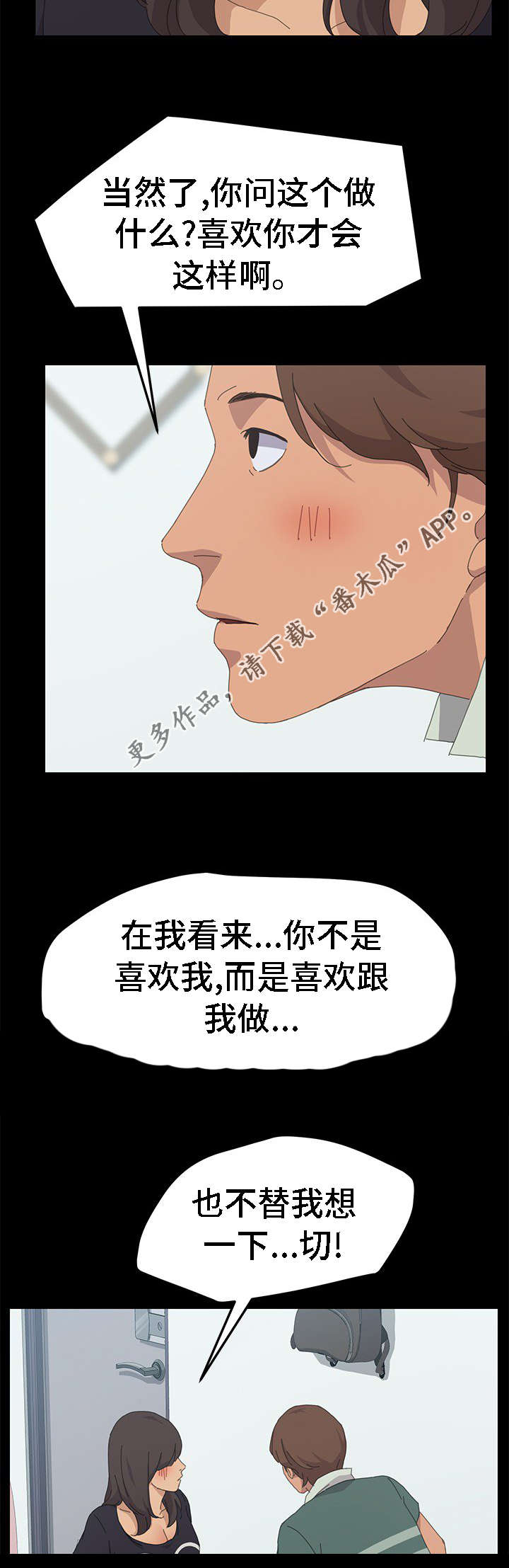 《定时开启》漫画最新章节第59章：没有隐瞒免费下拉式在线观看章节第【9】张图片