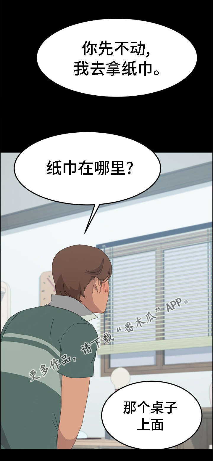 《定时开启》漫画最新章节第59章：没有隐瞒免费下拉式在线观看章节第【4】张图片