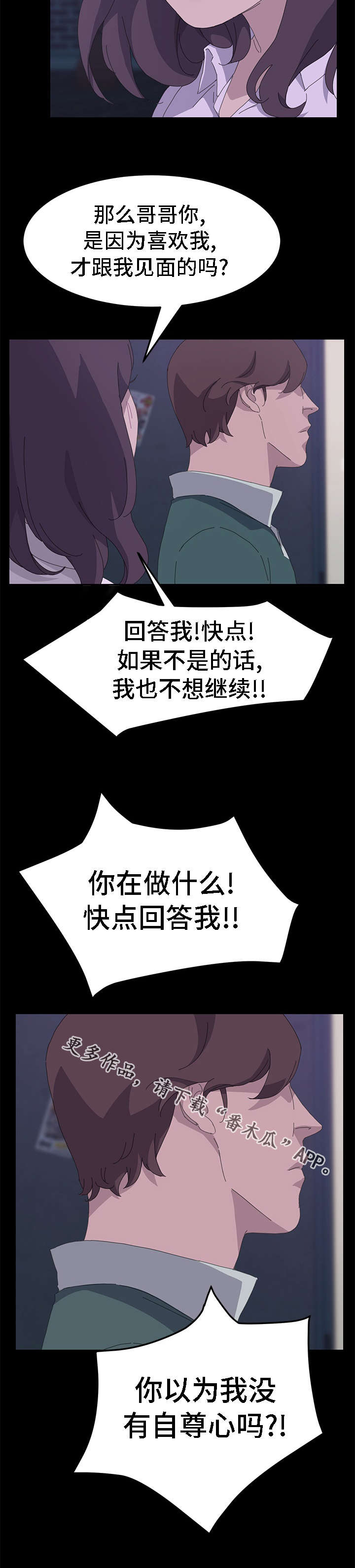 《定时开启》漫画最新章节第60章：真的停止了吗免费下拉式在线观看章节第【9】张图片