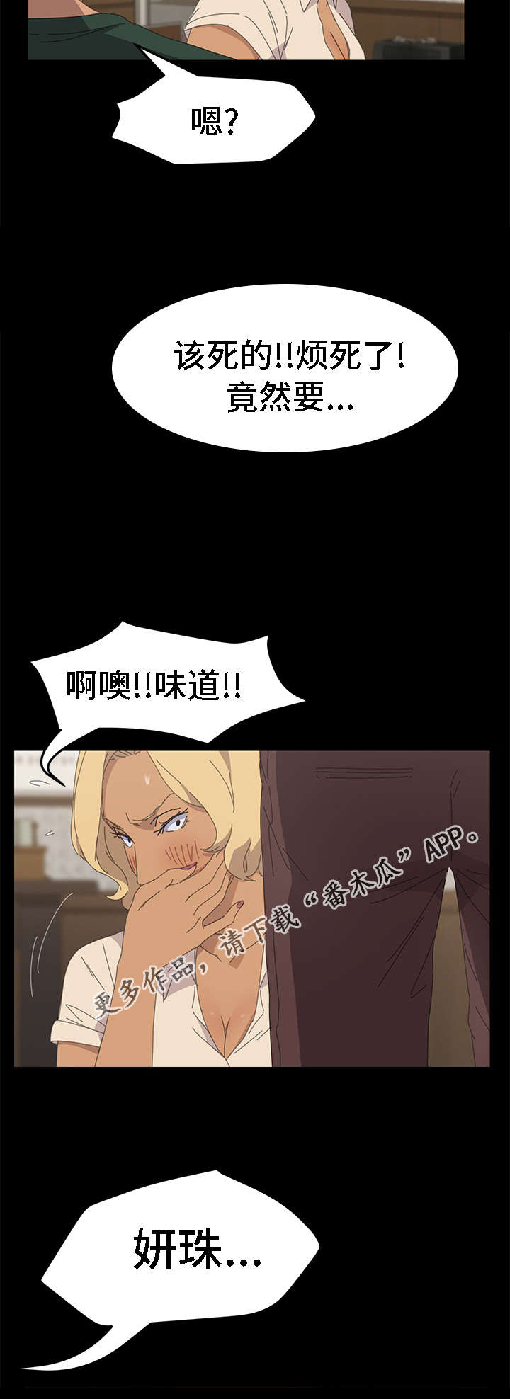 《定时开启》漫画最新章节第60章：真的停止了吗免费下拉式在线观看章节第【5】张图片