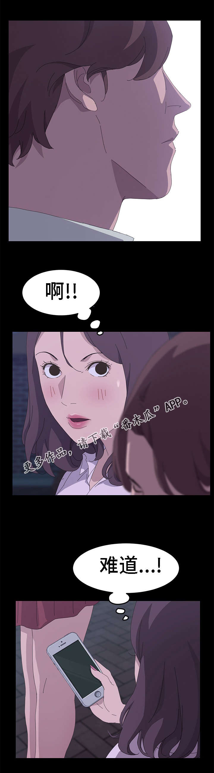 《定时开启》漫画最新章节第60章：真的停止了吗免费下拉式在线观看章节第【8】张图片