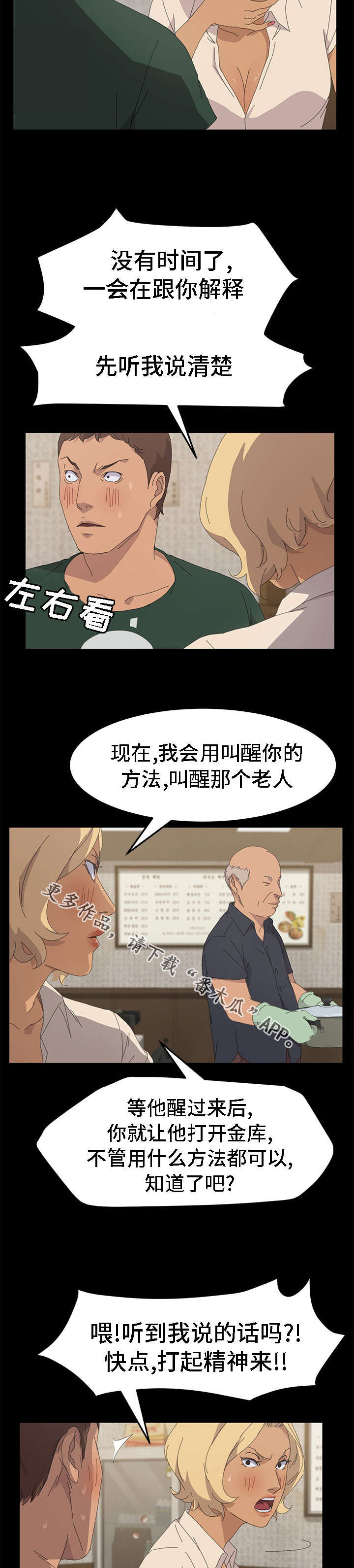 《定时开启》漫画最新章节第60章：真的停止了吗免费下拉式在线观看章节第【6】张图片