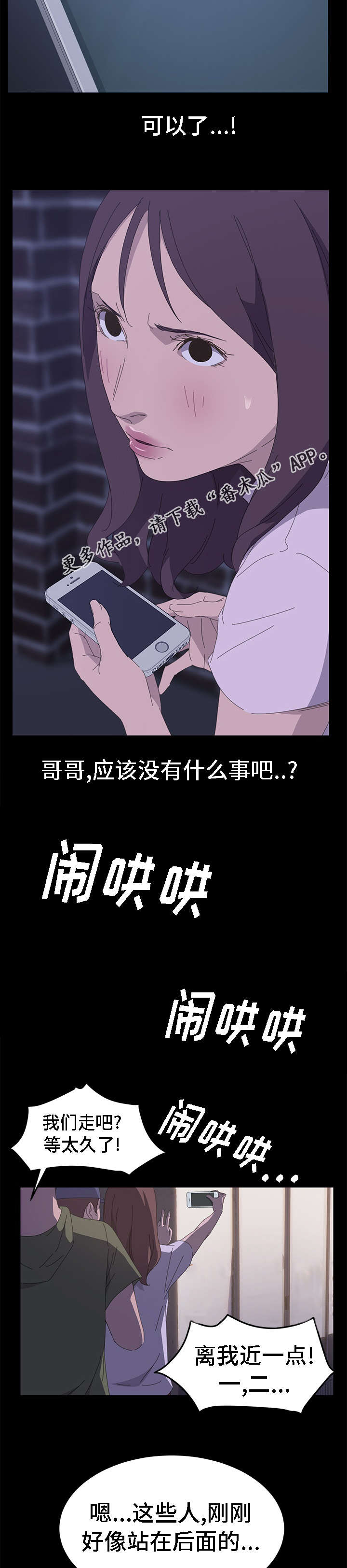 《定时开启》漫画最新章节第62章：在哪里见过免费下拉式在线观看章节第【4】张图片