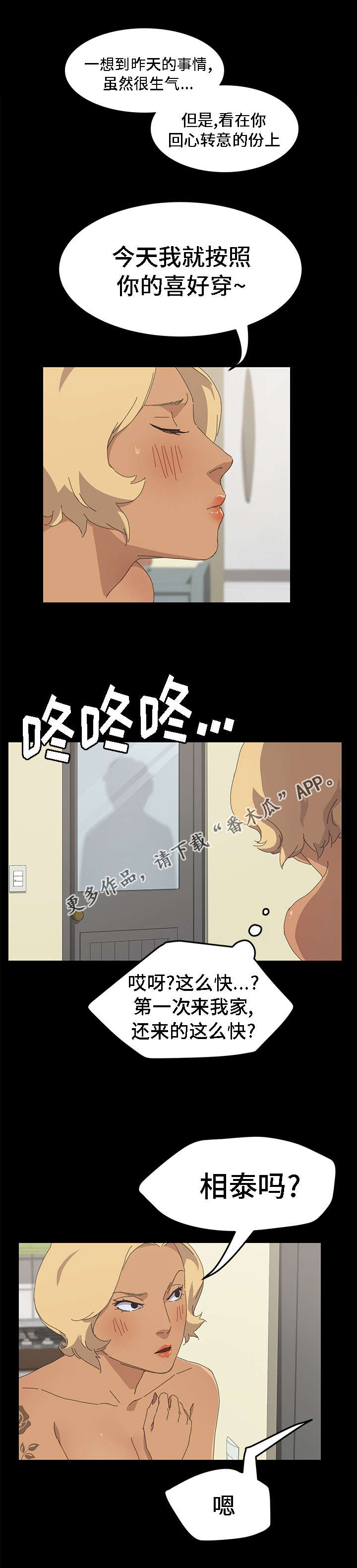 《定时开启》漫画最新章节第65章：来看孩子的免费下拉式在线观看章节第【8】张图片