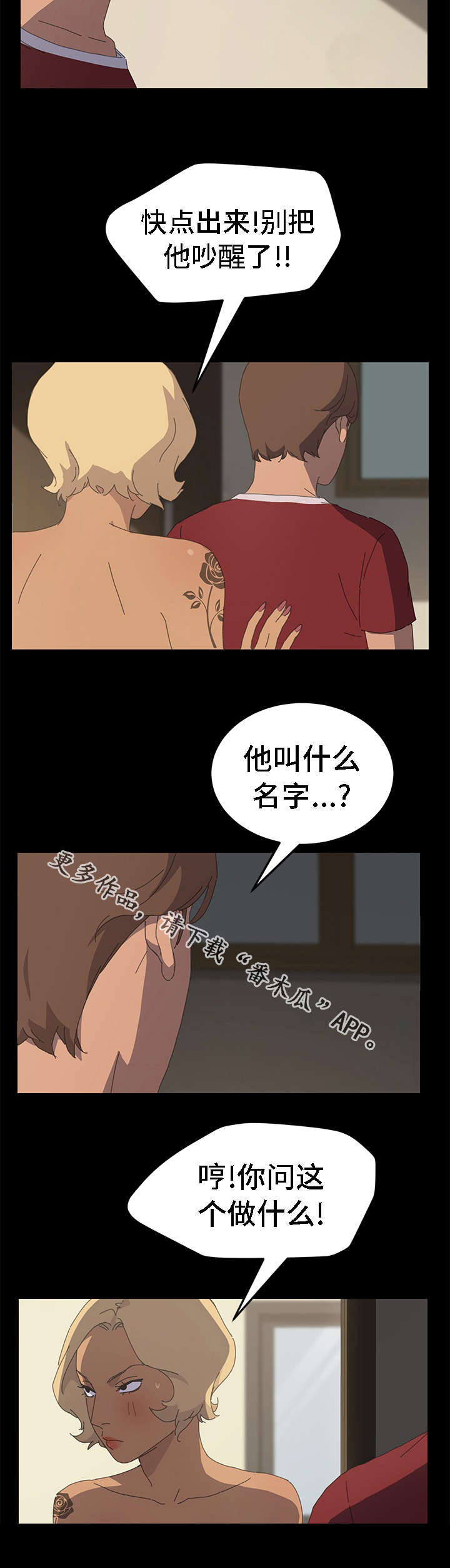 《定时开启》漫画最新章节第65章：来看孩子的免费下拉式在线观看章节第【4】张图片