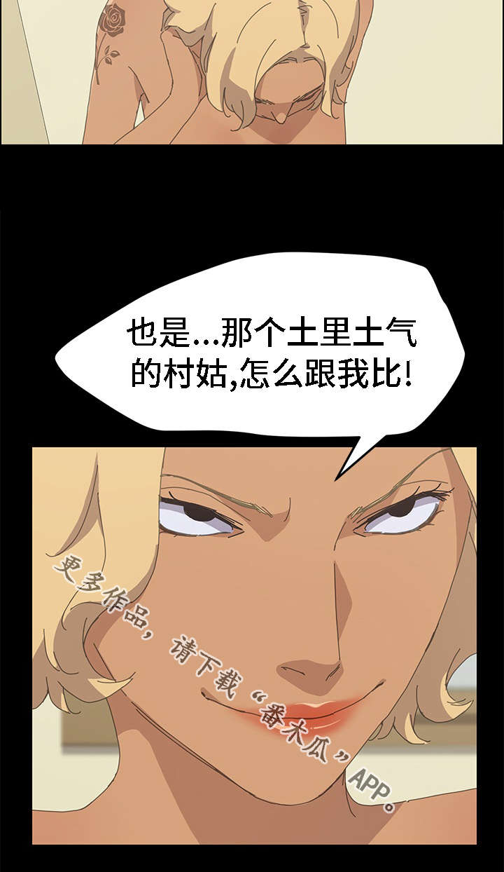 《定时开启》漫画最新章节第65章：来看孩子的免费下拉式在线观看章节第【9】张图片