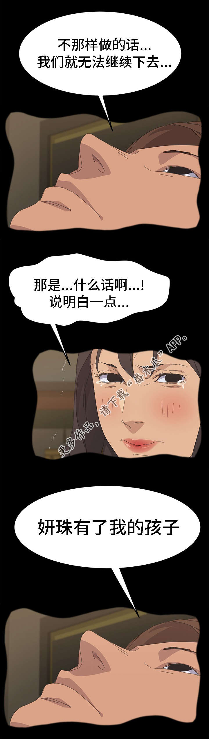 《定时开启》漫画最新章节第66章：全部都会消失免费下拉式在线观看章节第【13】张图片