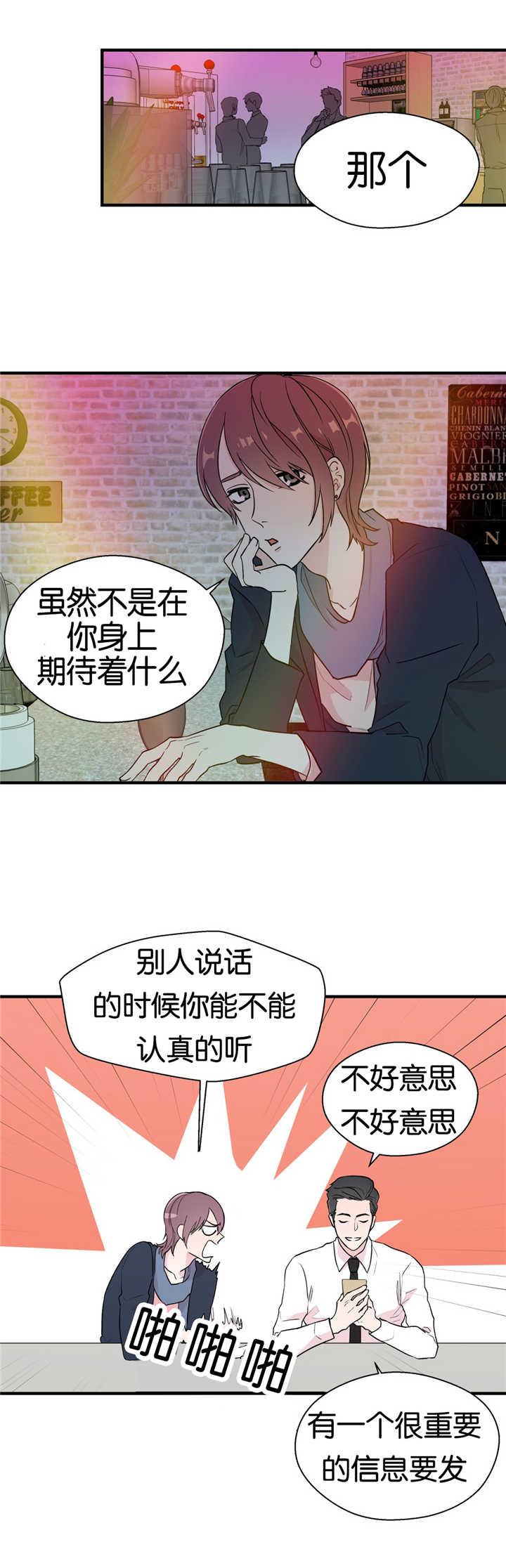 《如幻初醒》漫画最新章节第6章：疲惫不堪免费下拉式在线观看章节第【2】张图片