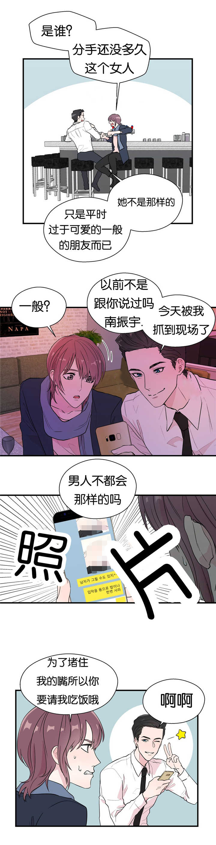 《如幻初醒》漫画最新章节第6章：疲惫不堪免费下拉式在线观看章节第【1】张图片