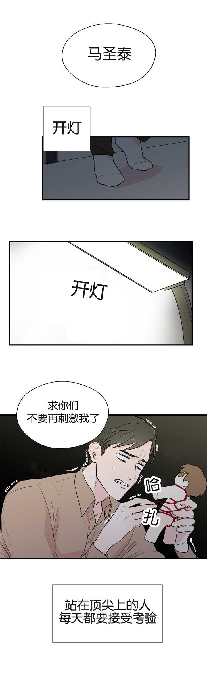 《如幻初醒》漫画最新章节第6章：疲惫不堪免费下拉式在线观看章节第【10】张图片