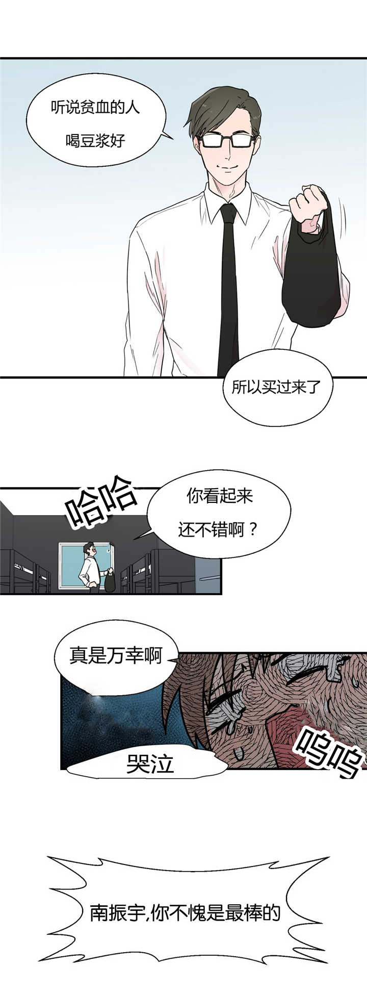 《如幻初醒》漫画最新章节第6章：疲惫不堪免费下拉式在线观看章节第【4】张图片