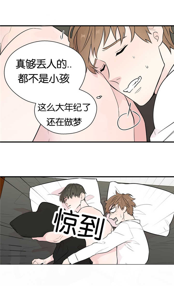 《如幻初醒》漫画最新章节第9章：乖乖呆着免费下拉式在线观看章节第【6】张图片