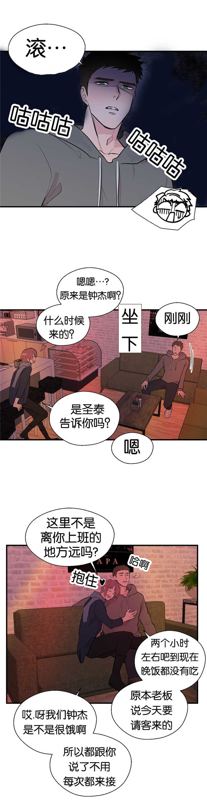 《如幻初醒》漫画最新章节第9章：乖乖呆着免费下拉式在线观看章节第【12】张图片