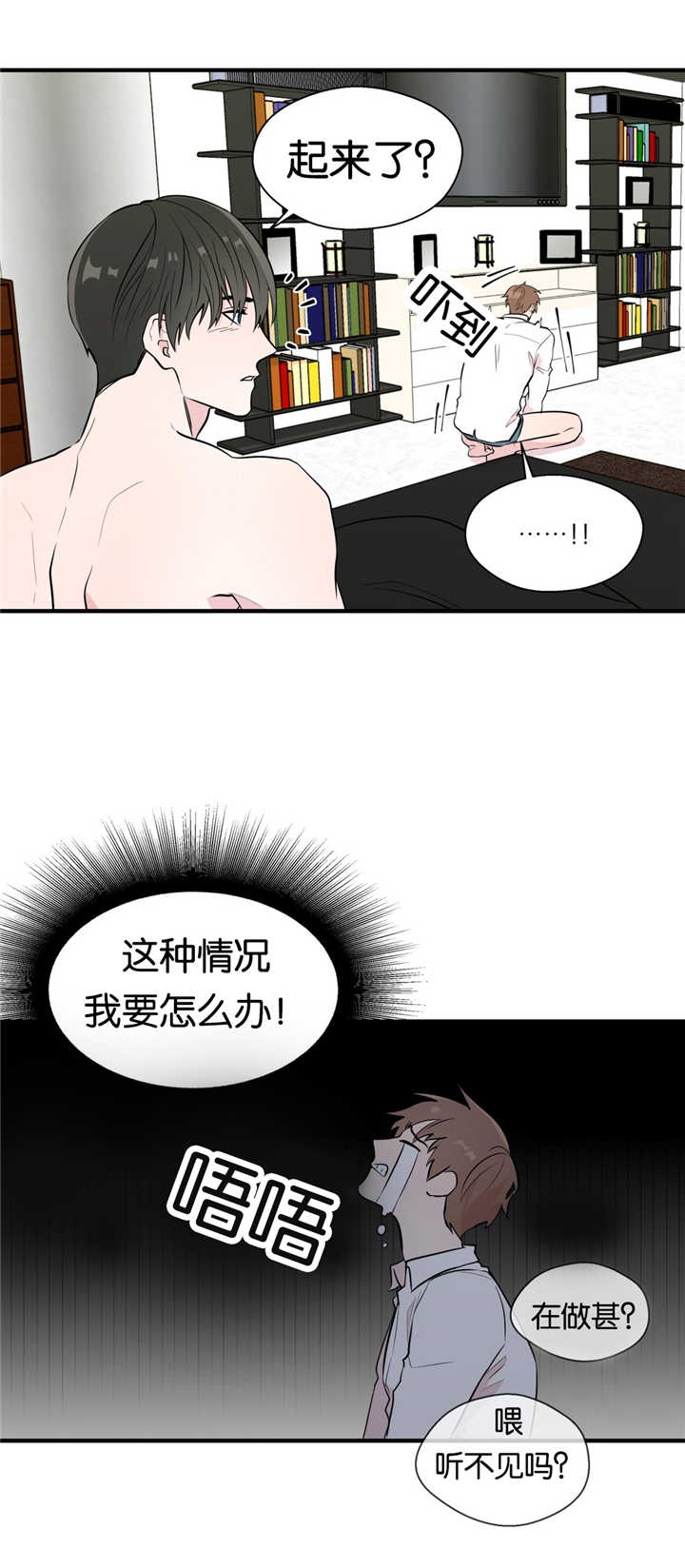 《如幻初醒》漫画最新章节第9章：乖乖呆着免费下拉式在线观看章节第【1】张图片