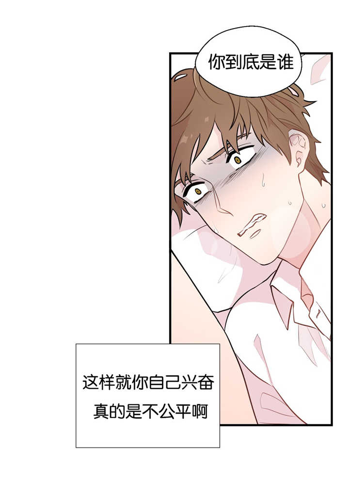 《如幻初醒》漫画最新章节第9章：乖乖呆着免费下拉式在线观看章节第【7】张图片