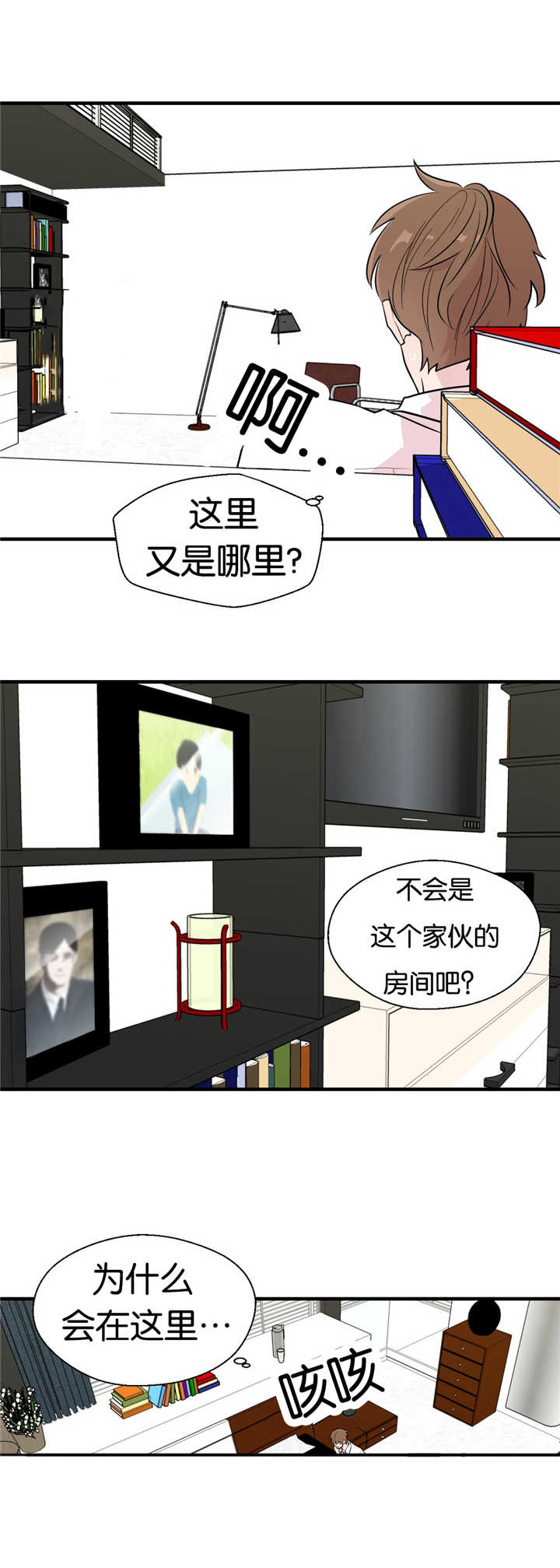 《如幻初醒》漫画最新章节第9章：乖乖呆着免费下拉式在线观看章节第【4】张图片