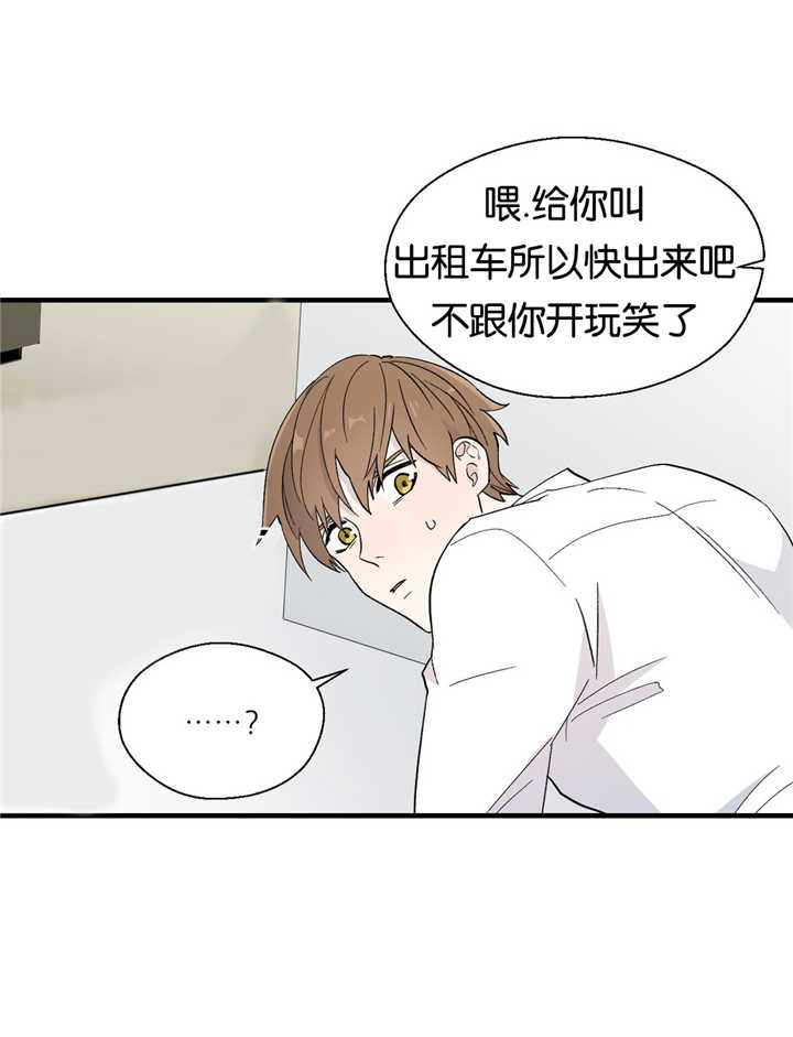 《如幻初醒》漫画最新章节第11章：给我看看免费下拉式在线观看章节第【6】张图片