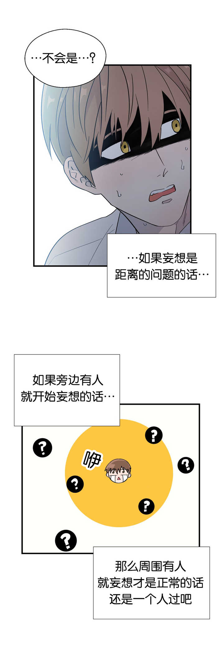 《如幻初醒》漫画最新章节第11章：给我看看免费下拉式在线观看章节第【5】张图片