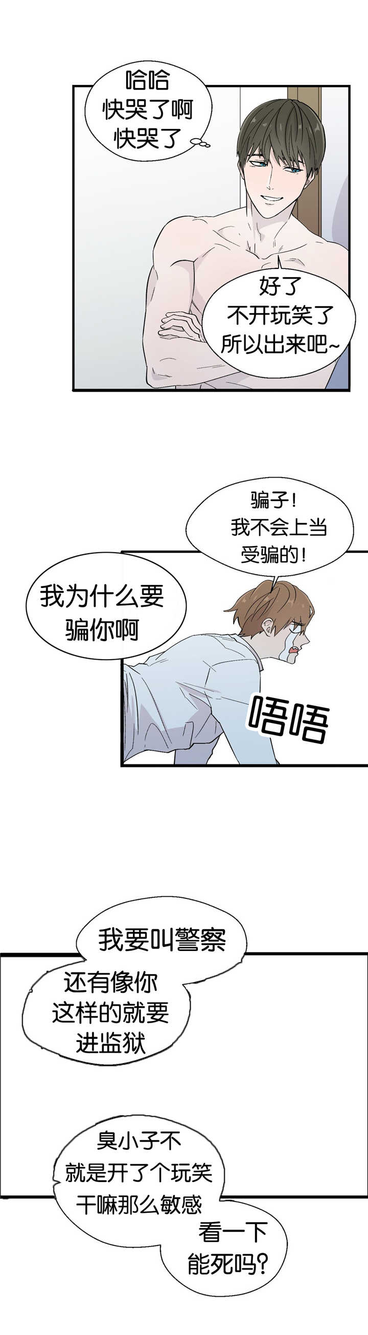 《如幻初醒》漫画最新章节第11章：给我看看免费下拉式在线观看章节第【9】张图片