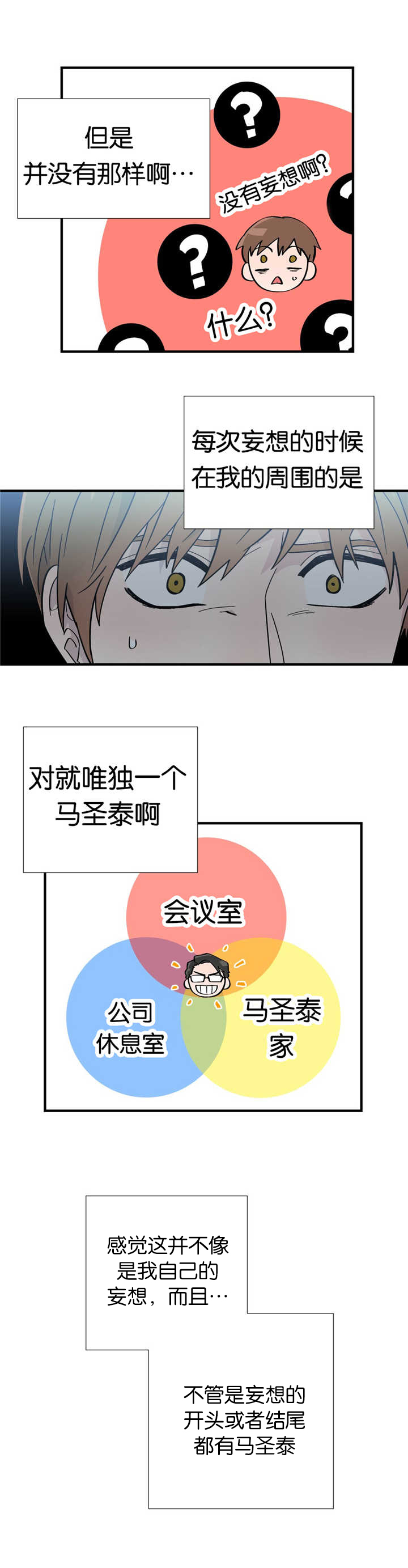 《如幻初醒》漫画最新章节第11章：给我看看免费下拉式在线观看章节第【4】张图片