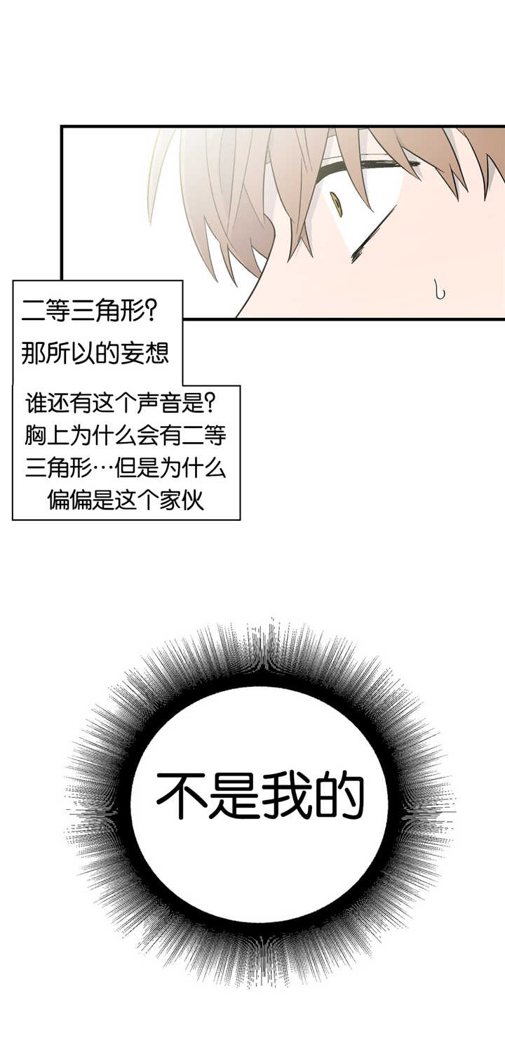 《如幻初醒》漫画最新章节第11章：给我看看免费下拉式在线观看章节第【2】张图片