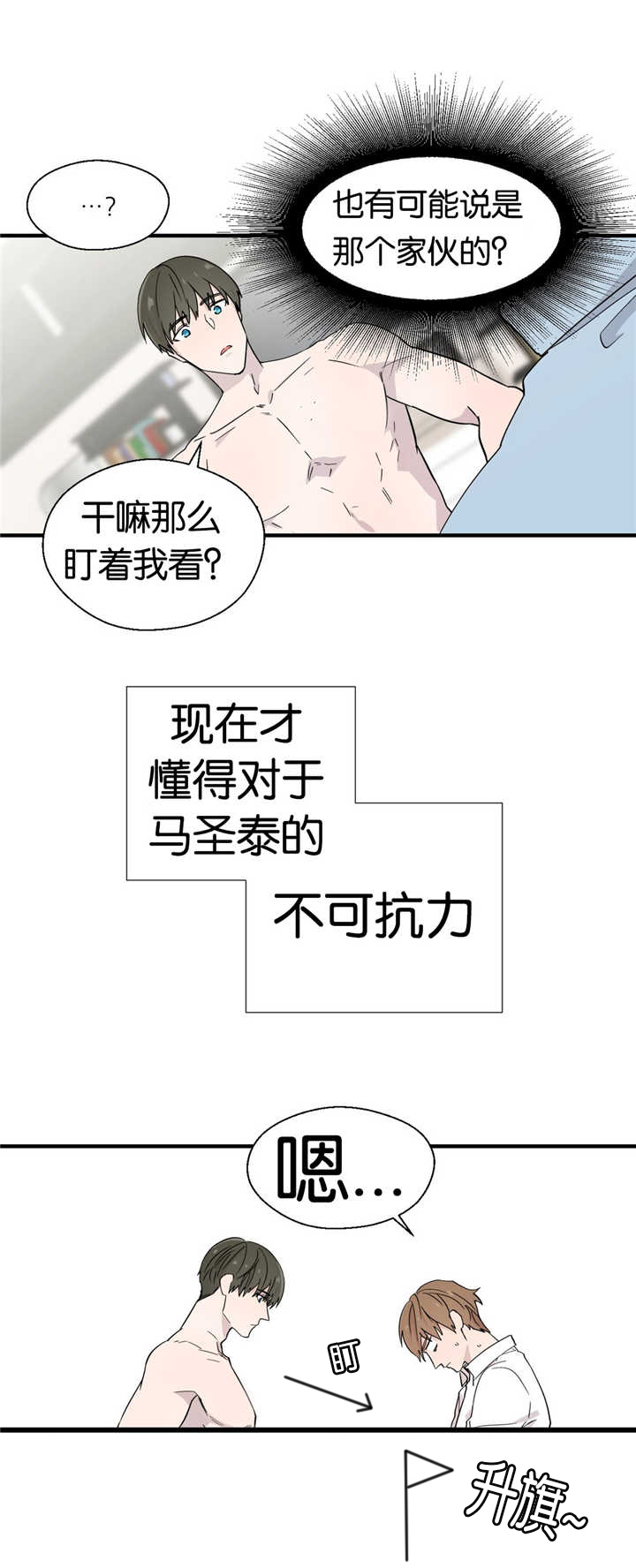 《如幻初醒》漫画最新章节第11章：给我看看免费下拉式在线观看章节第【1】张图片