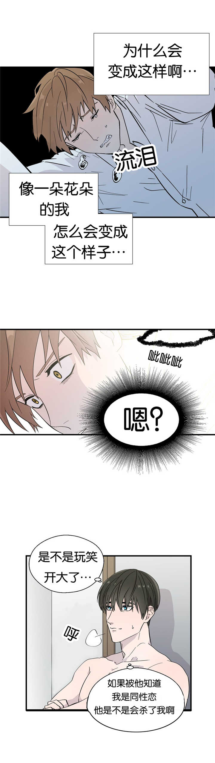 《如幻初醒》漫画最新章节第11章：给我看看免费下拉式在线观看章节第【7】张图片