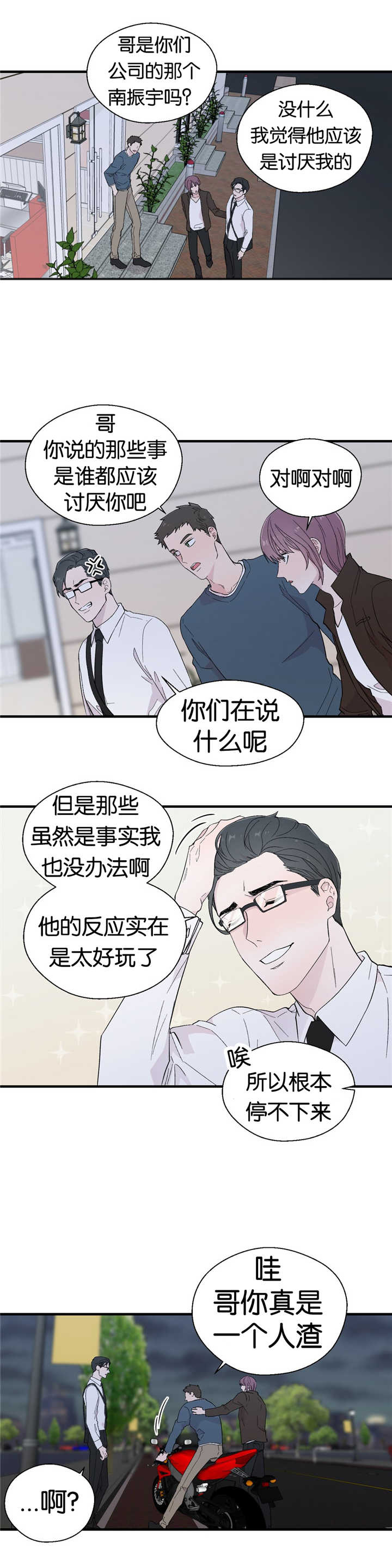 《如幻初醒》漫画最新章节第13章：解释一下免费下拉式在线观看章节第【3】张图片