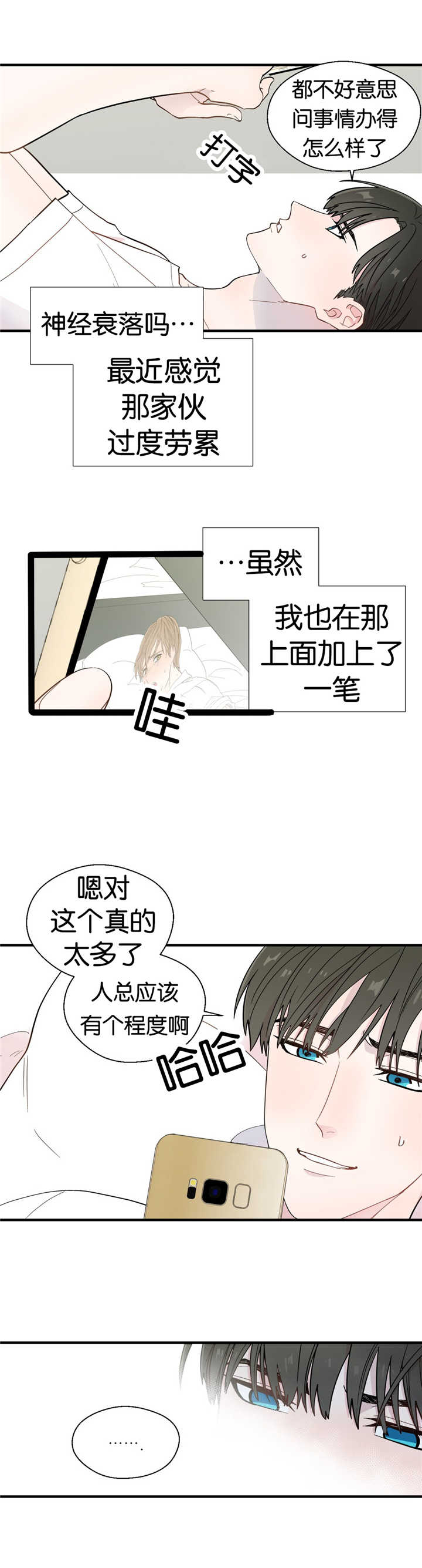 《如幻初醒》漫画最新章节第16章：努力而已免费下拉式在线观看章节第【5】张图片