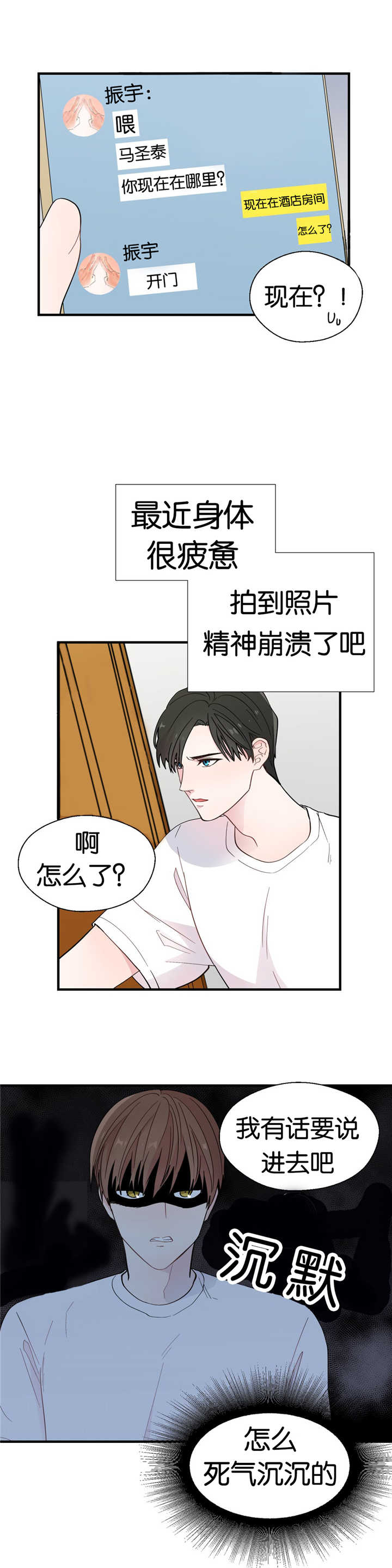 《如幻初醒》漫画最新章节第16章：努力而已免费下拉式在线观看章节第【3】张图片